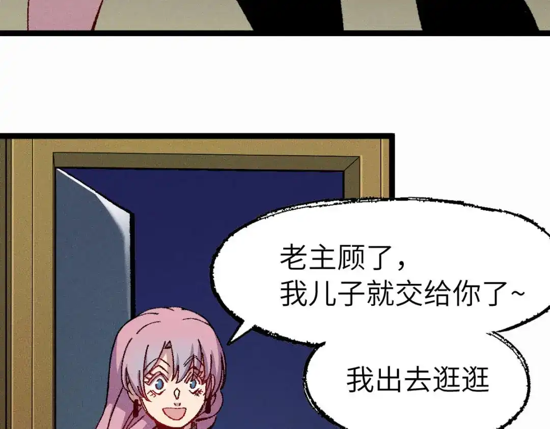 《天下无敌 转世投敌》第13话 我挑 第98页