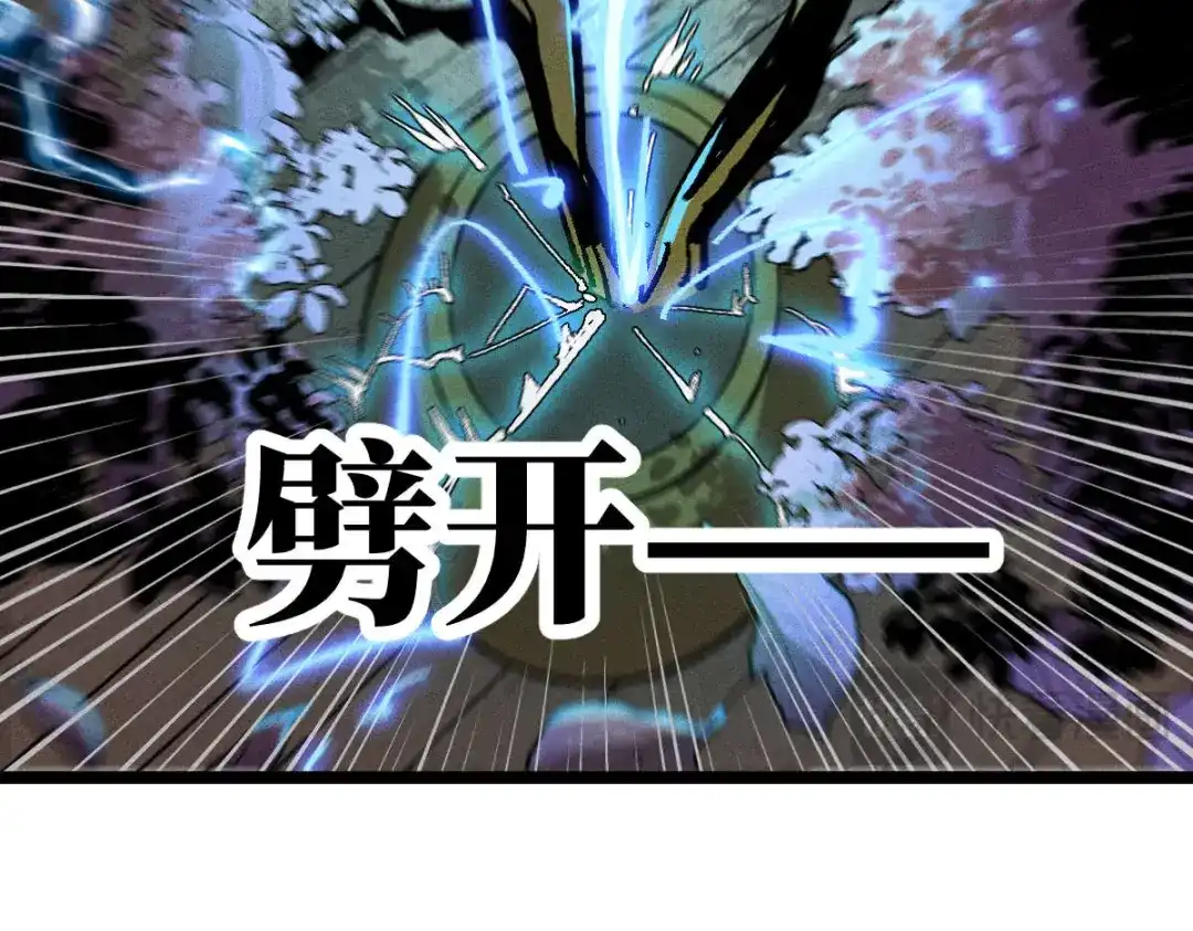 《天下无敌 转世投敌》第13话 我挑 第132页