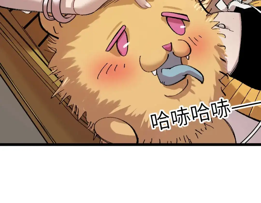 《天下无敌 转世投敌》第13话 我挑 第69页