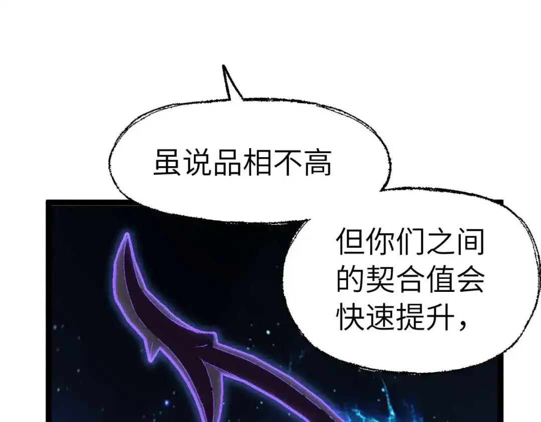 《天下无敌 转世投敌》第13话 我挑 第219页