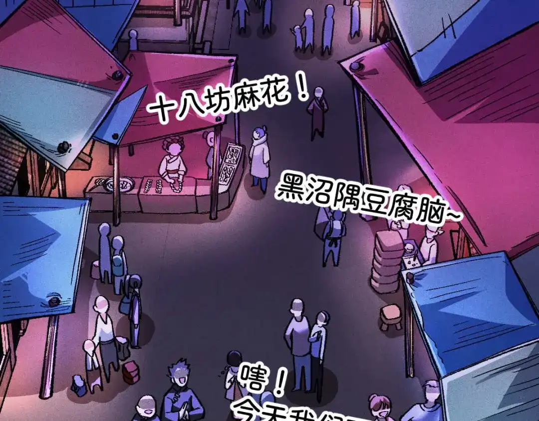 《天下无敌 转世投敌》第13话 我挑 第46页