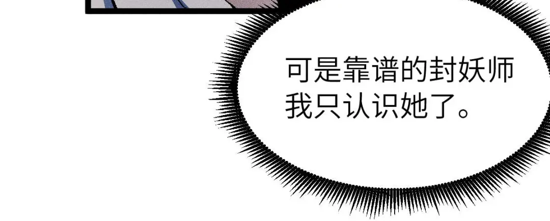 《天下无敌 转世投敌》第13话 我挑 第41页