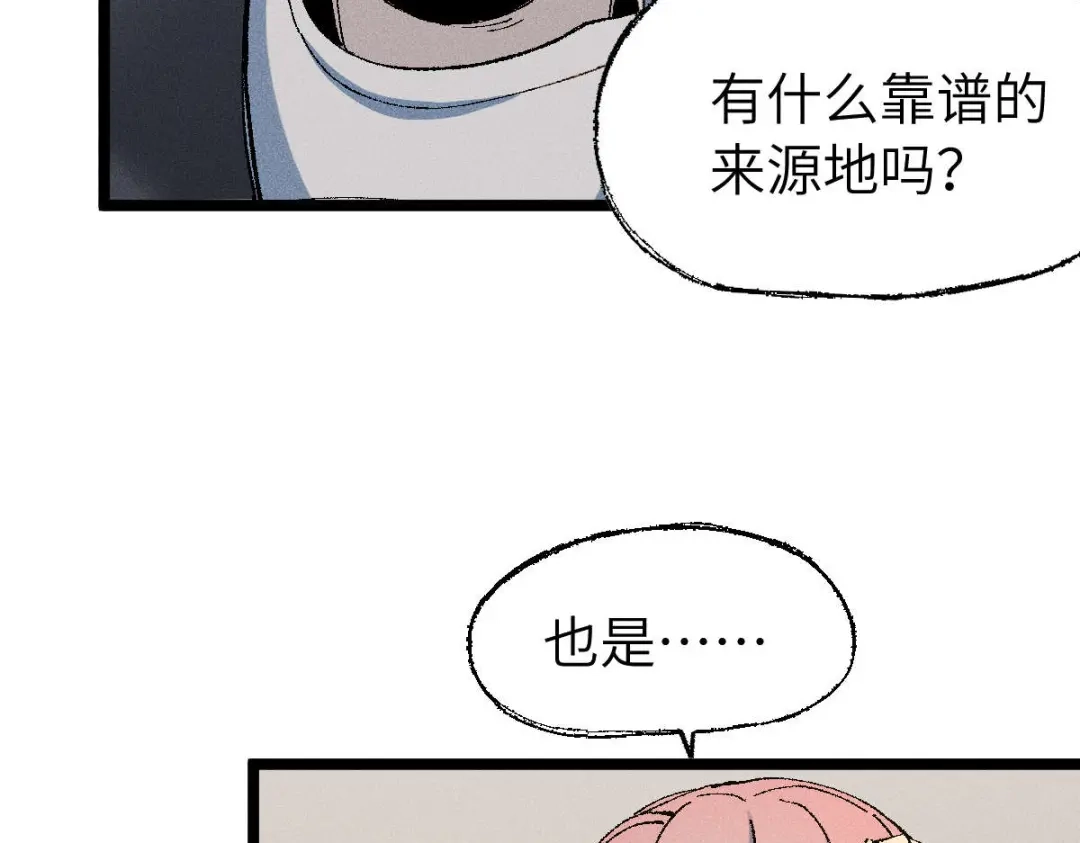 《天下无敌 转世投敌》第13话 我挑 第32页