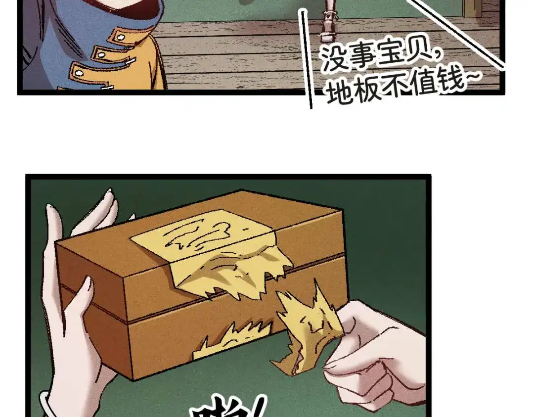 《天下无敌 转世投敌》第13话 我挑 第123页