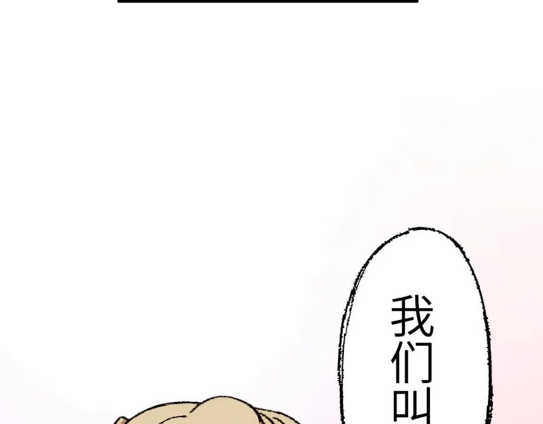 《天下无敌 转世投敌》第13话 我挑 第201页