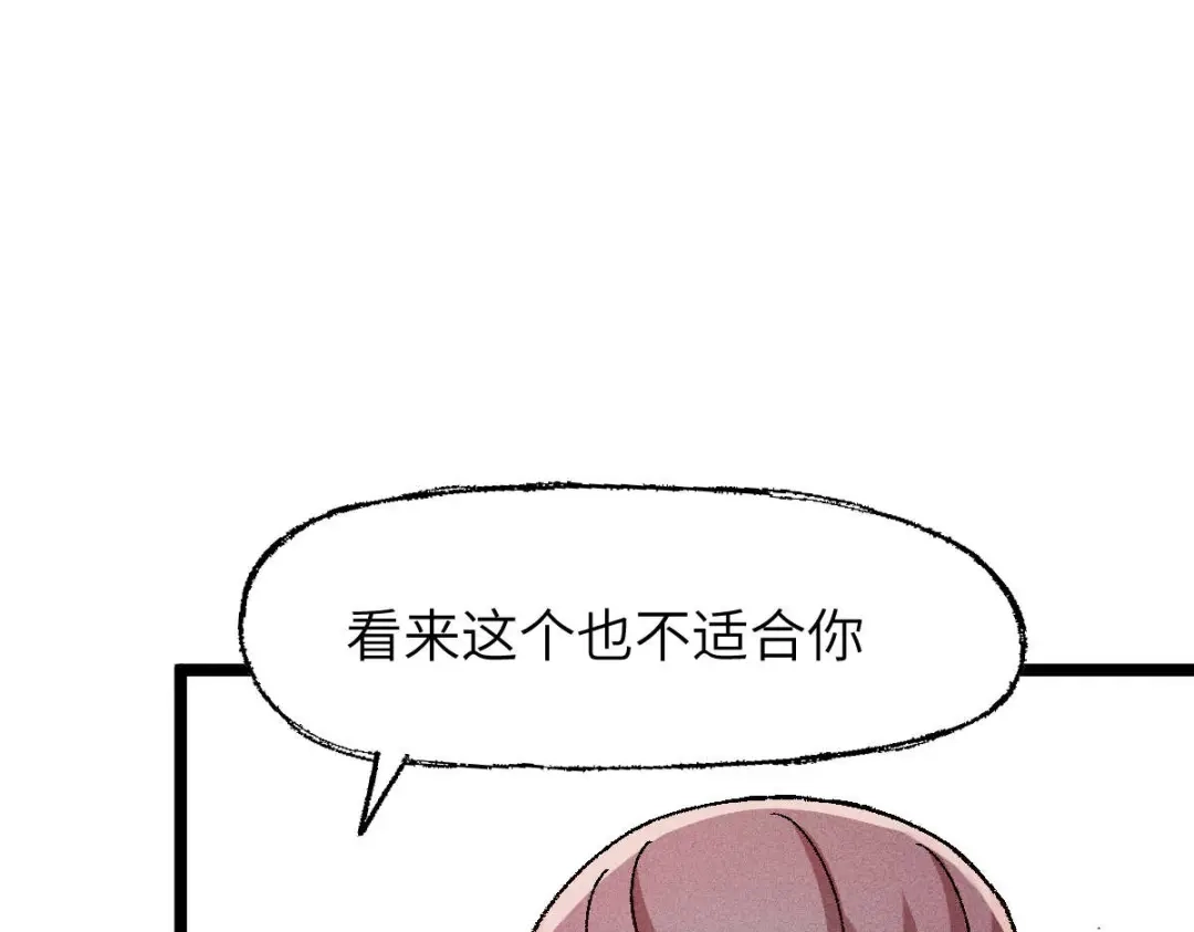 《天下无敌 转世投敌》第13话 我挑 第134页