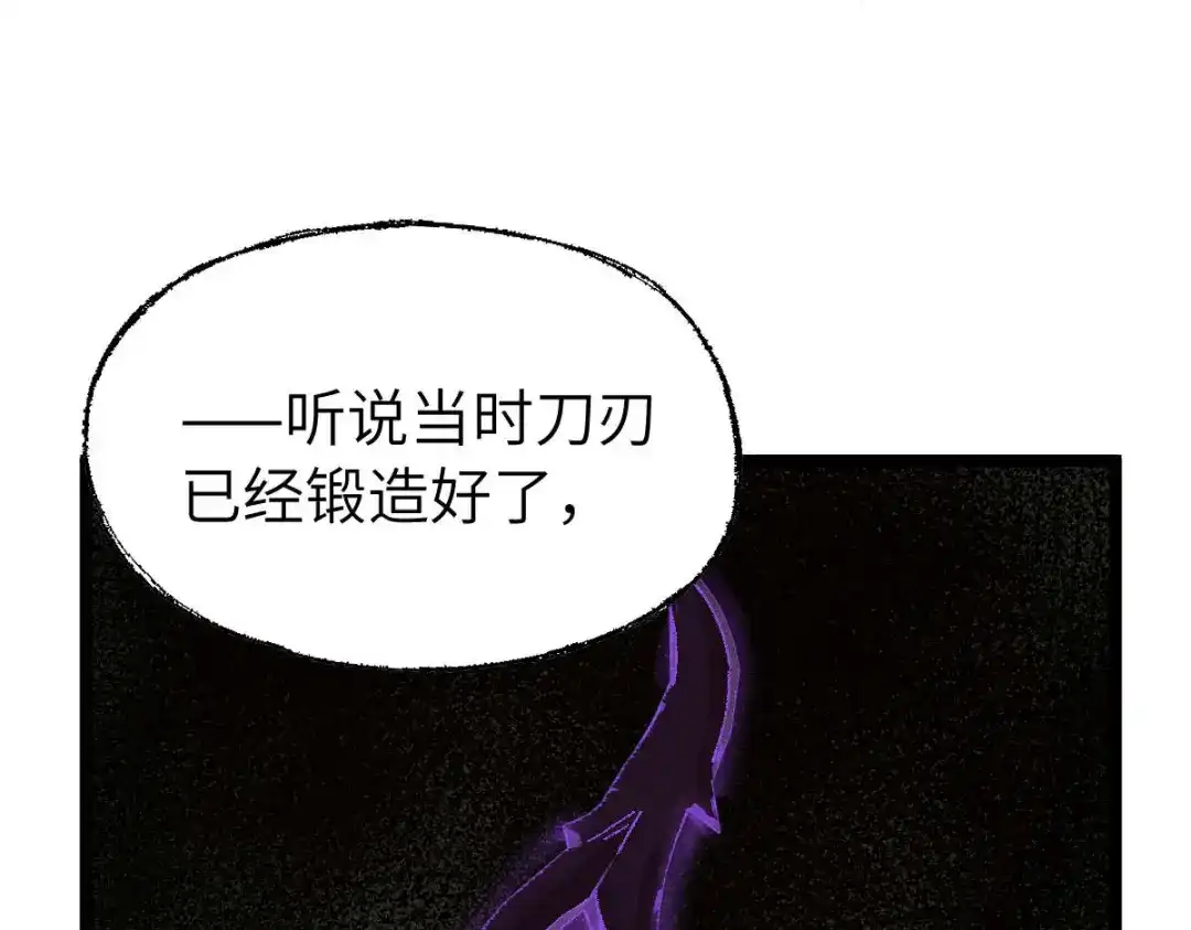 《天下无敌 转世投敌》第13话 我挑 第159页