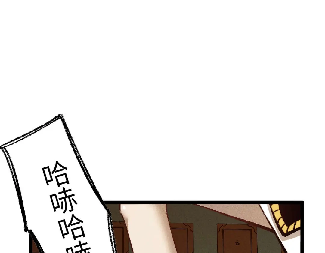 《天下无敌 转世投敌》第13话 我挑 第150页