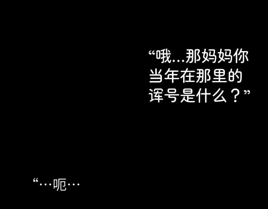 《天下无敌 转世投敌》第13话 我挑 第87页