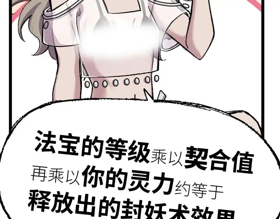 《天下无敌 转世投敌》第13话 我挑 第208页