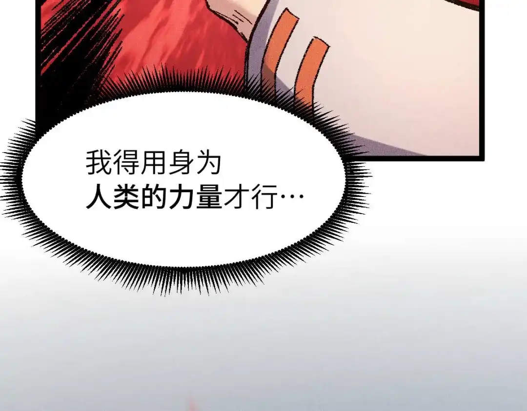 《天下无敌 转世投敌》第13话 我挑 第23页