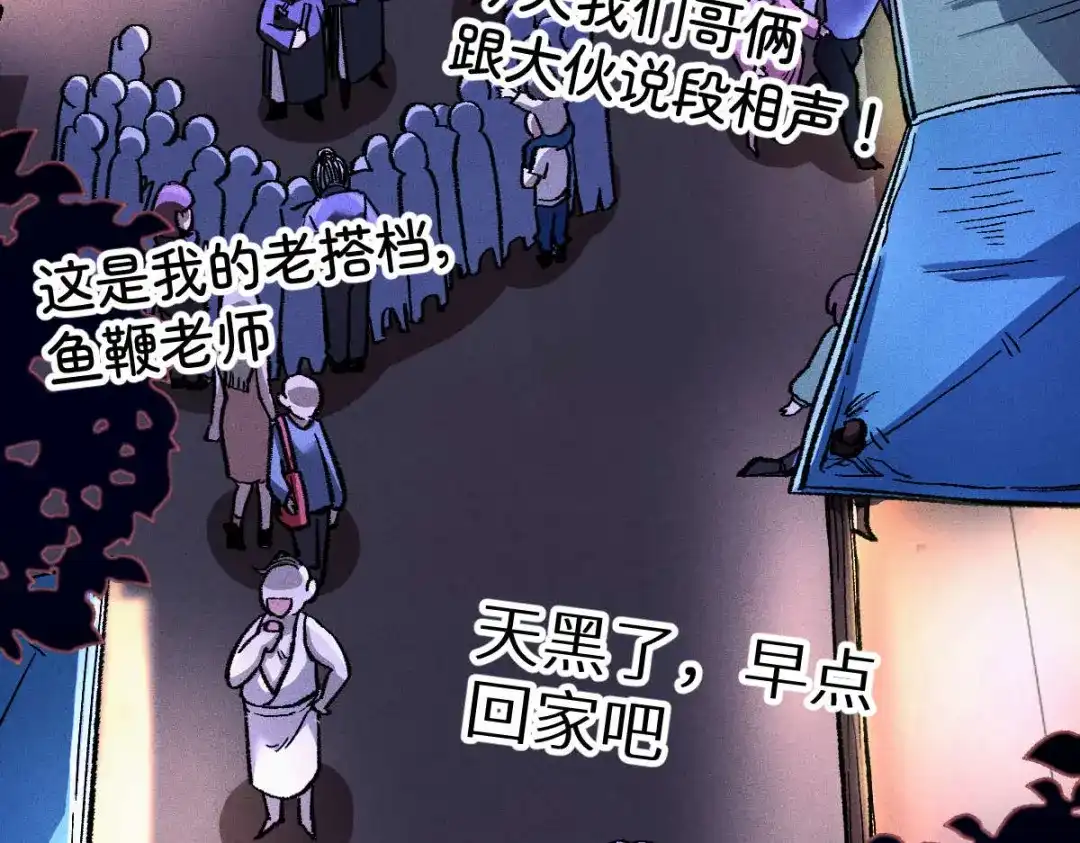 《天下无敌 转世投敌》第13话 我挑 第47页