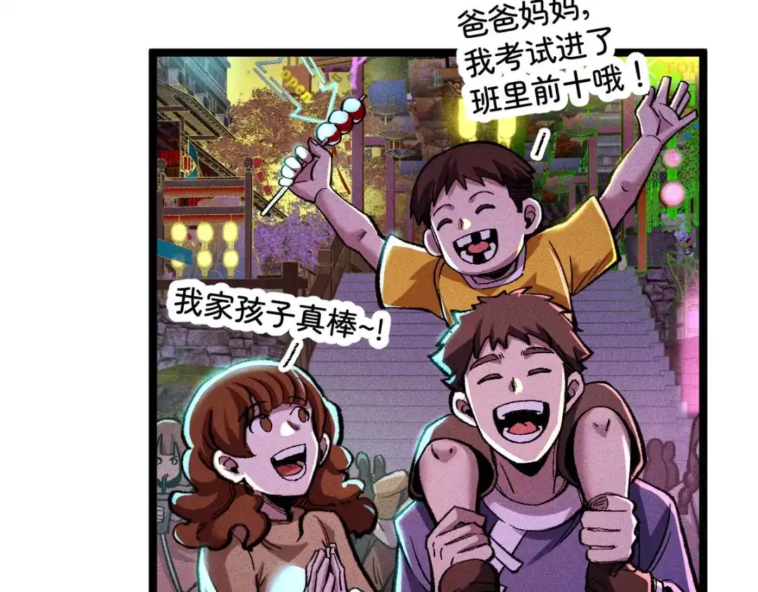 《天下无敌 转世投敌》第14话 我的皇上 第7页