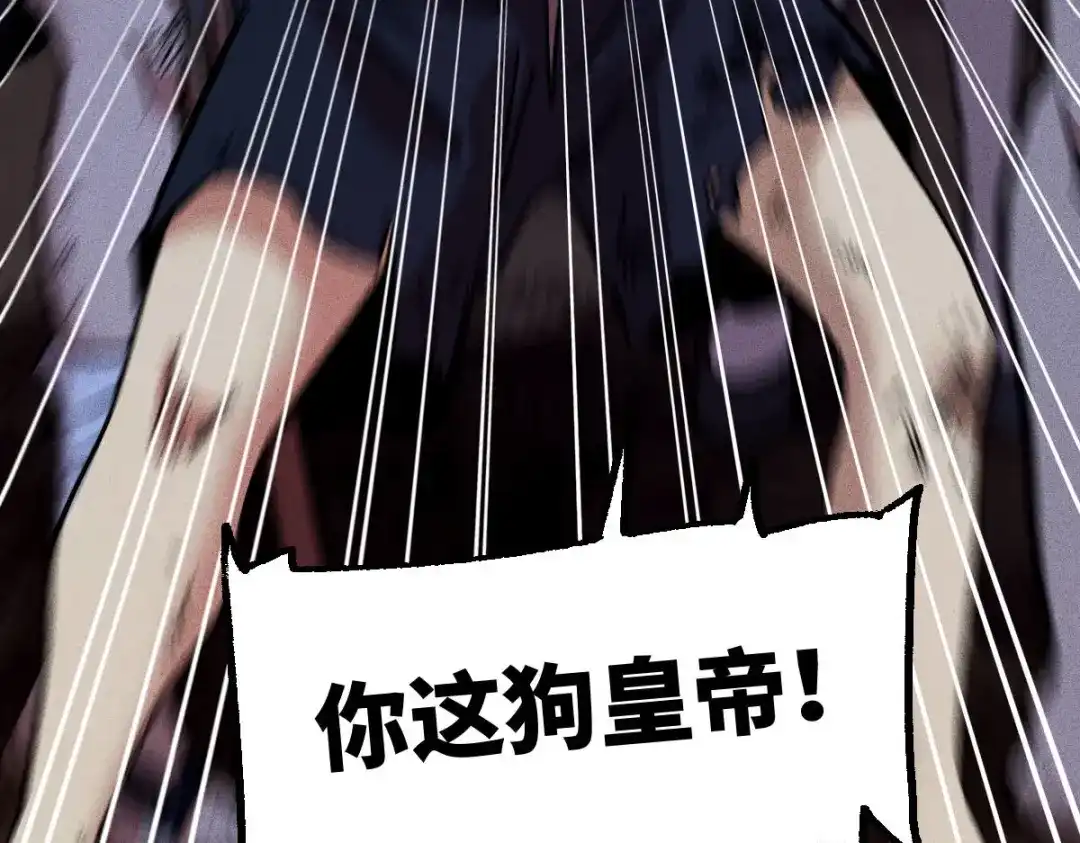 《天下无敌 转世投敌》第14话 我的皇上 第106页