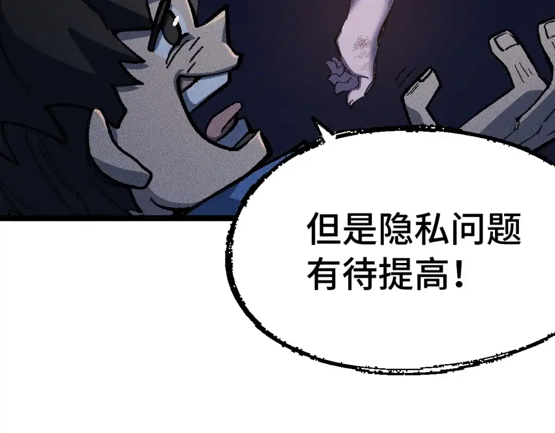 《天下无敌 转世投敌》第14话 我的皇上 第37页