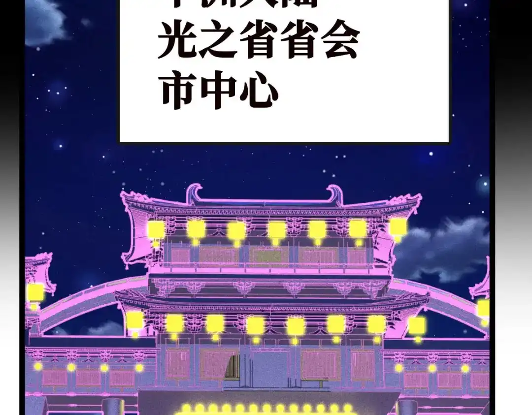 《天下无敌 转世投敌》第14话 我的皇上 第4页