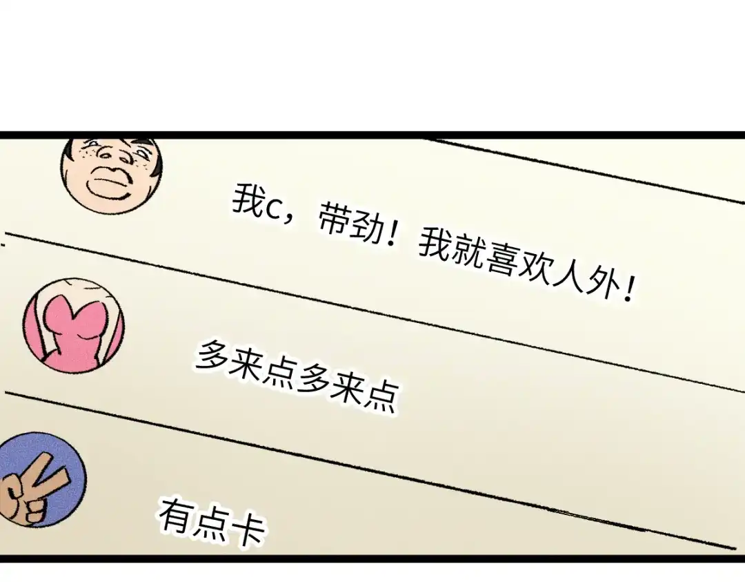 《天下无敌 转世投敌》第14话 我的皇上 第38页