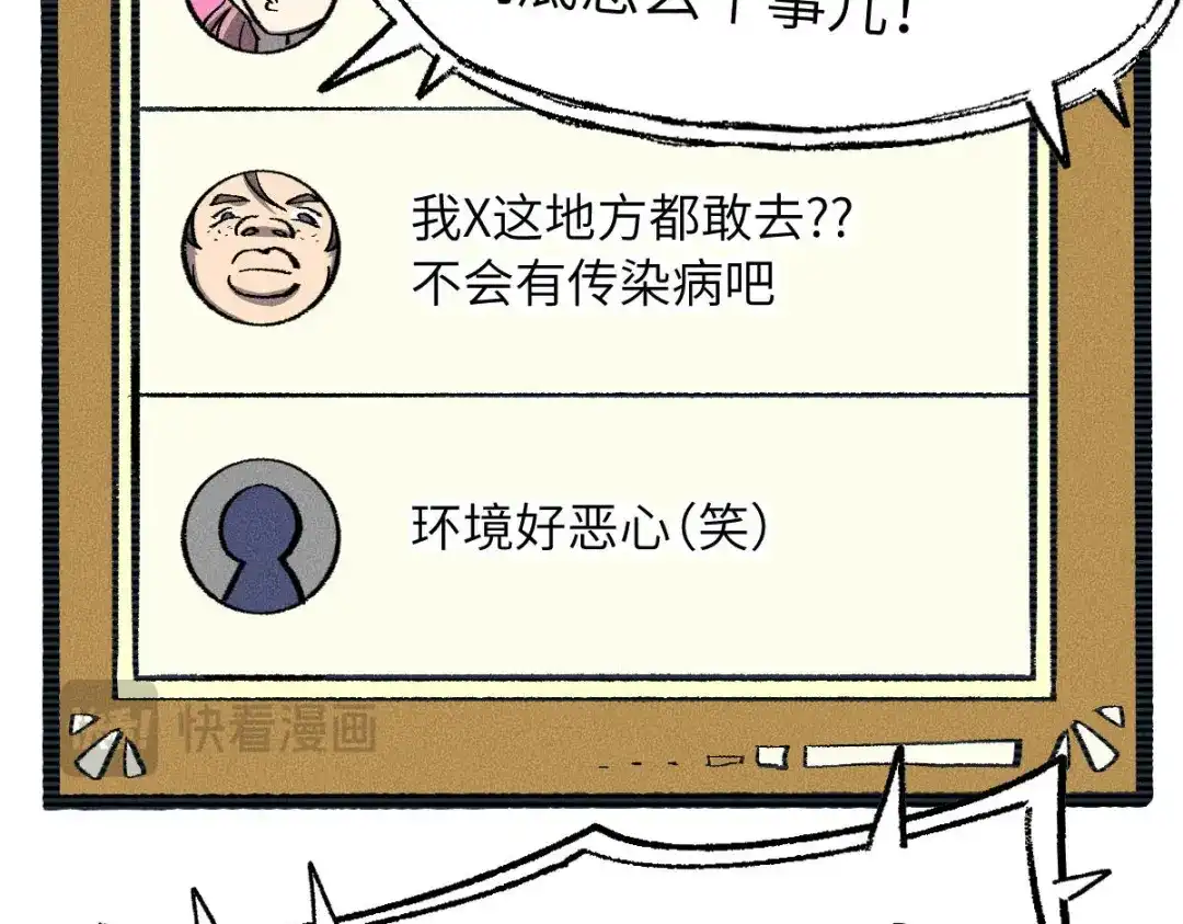 《天下无敌 转世投敌》第14话 我的皇上 第20页