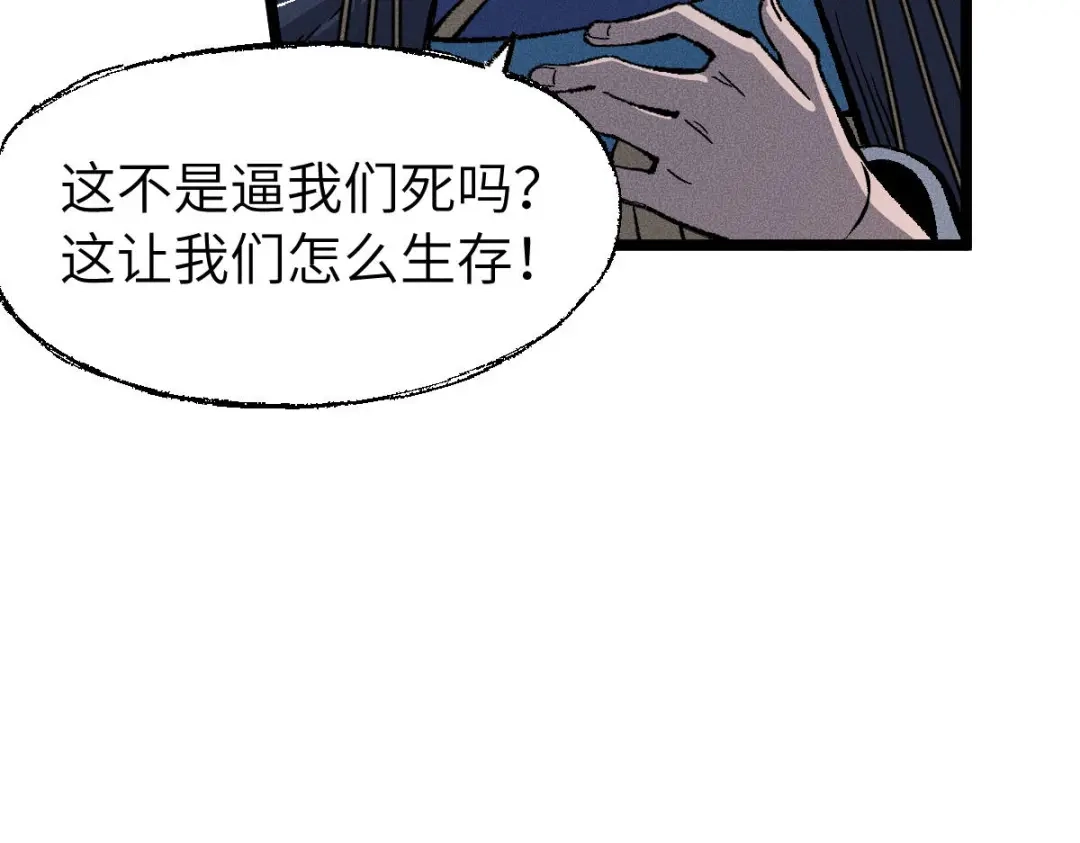 《天下无敌 转世投敌》第14话 我的皇上 第96页