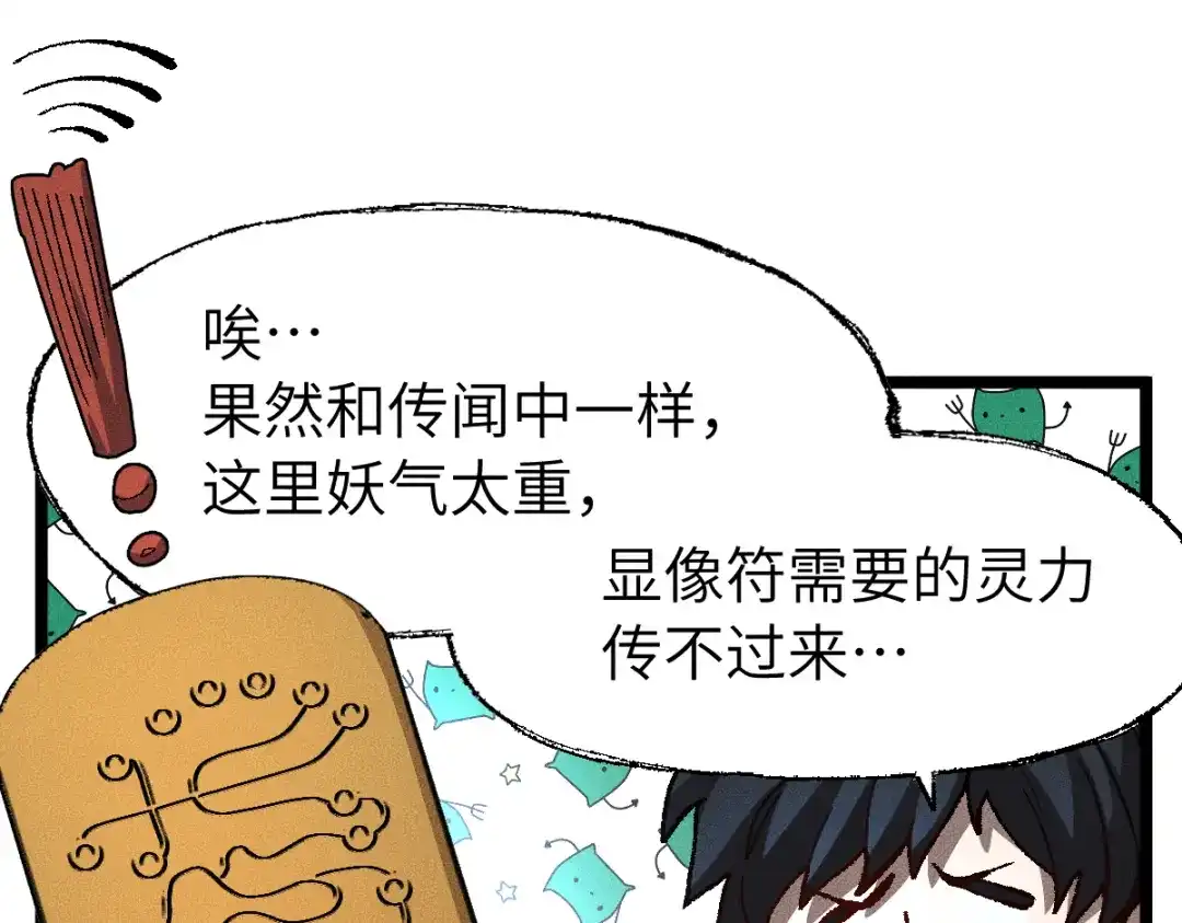 《天下无敌 转世投敌》第14话 我的皇上 第39页