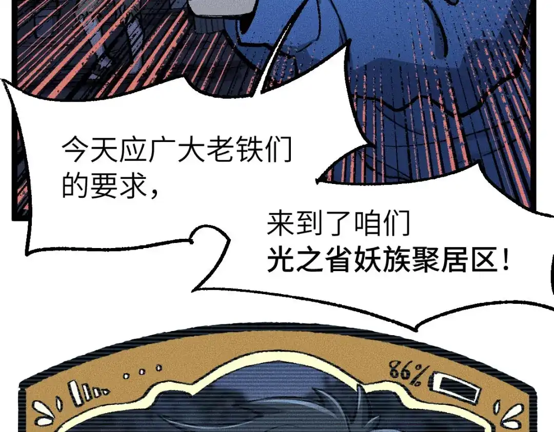 《天下无敌 转世投敌》第14话 我的皇上 第18页