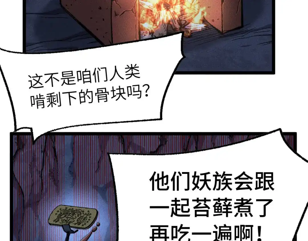 《天下无敌 转世投敌》第14话 我的皇上 第23页