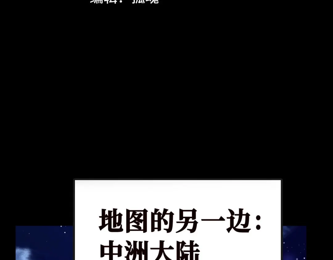 《天下无敌 转世投敌》第14话 我的皇上 第3页
