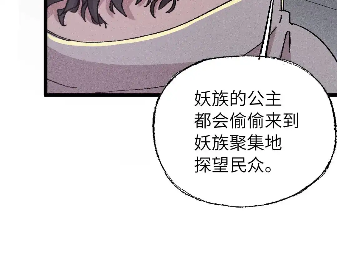 《天下无敌 转世投敌》第14话 我的皇上 第76页