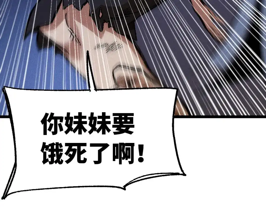 《天下无敌 转世投敌》第14话 我的皇上 第121页