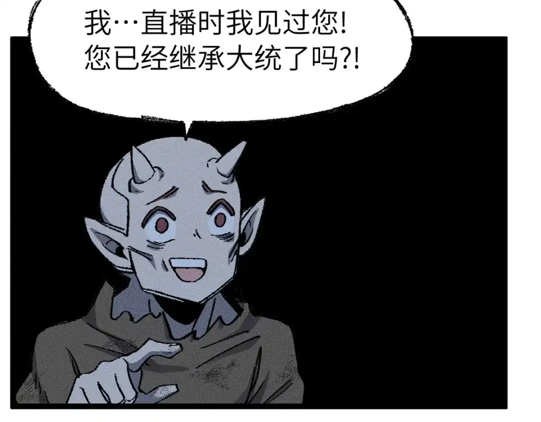 《天下无敌 转世投敌》第14话 我的皇上 第60页
