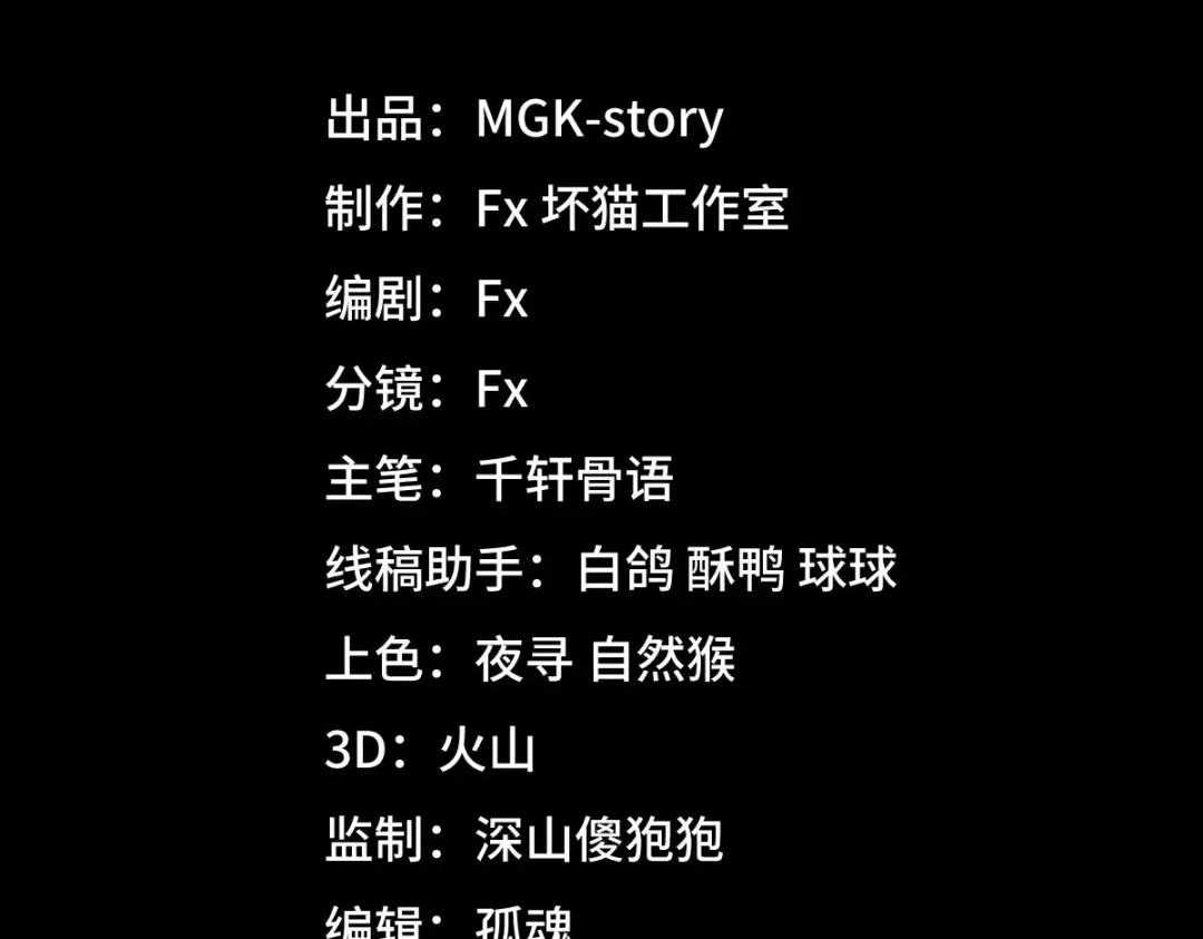《天下无敌 转世投敌》第14话 我的皇上 第2页