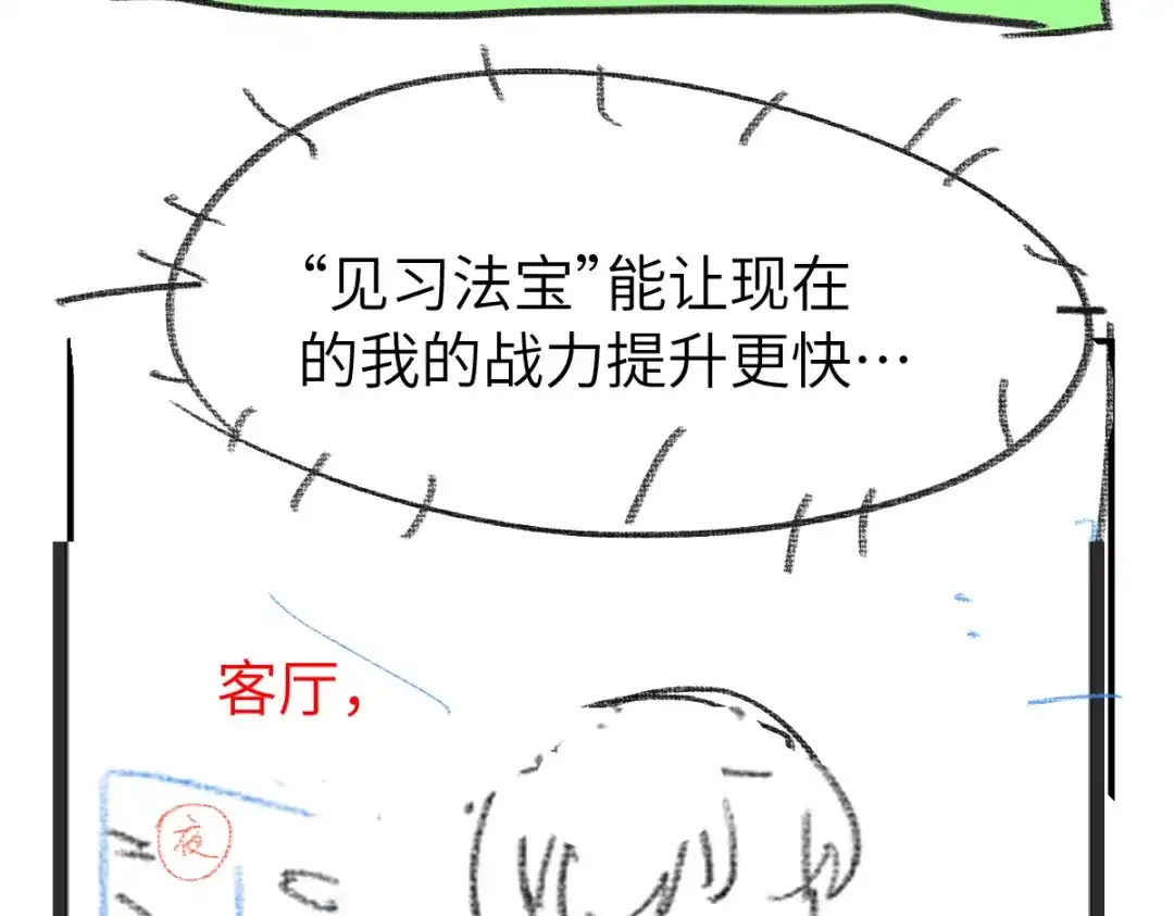 《天下无敌 转世投敌》第14话 我的皇上 第149页