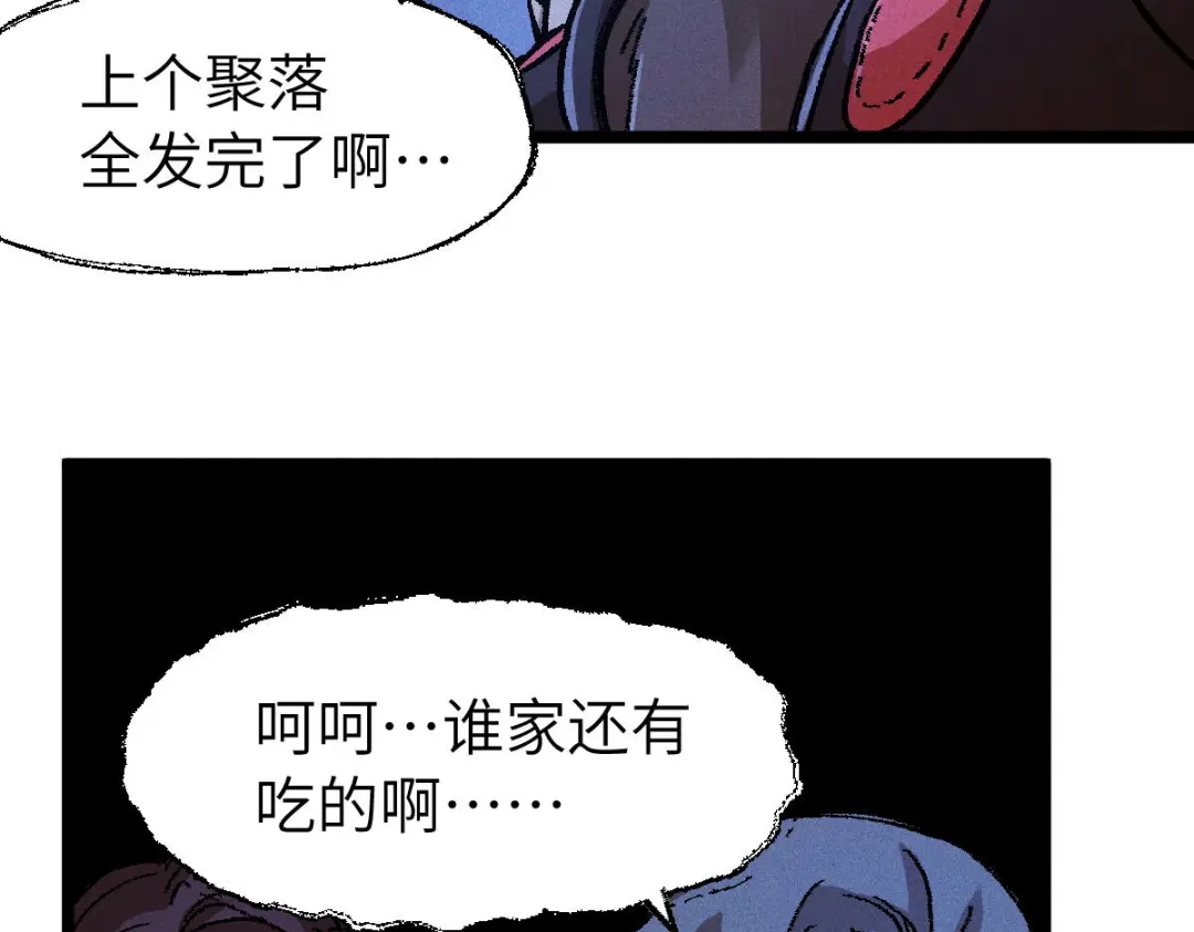 《天下无敌 转世投敌》第14话 我的皇上 第129页