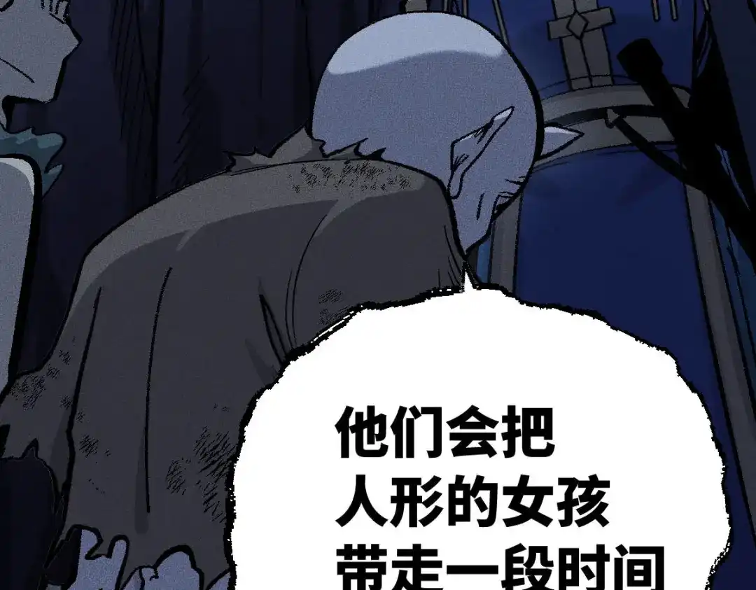 《天下无敌 转世投敌》第14话 我的皇上 第100页