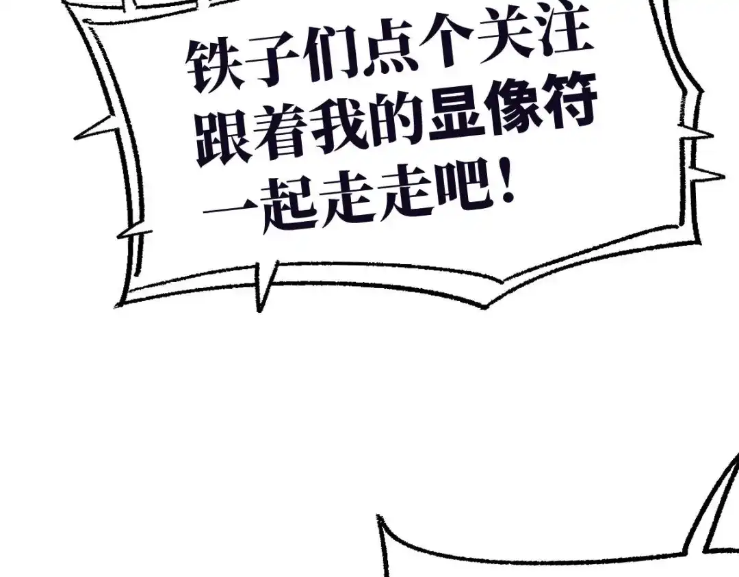 《天下无敌 转世投敌》第14话 我的皇上 第21页