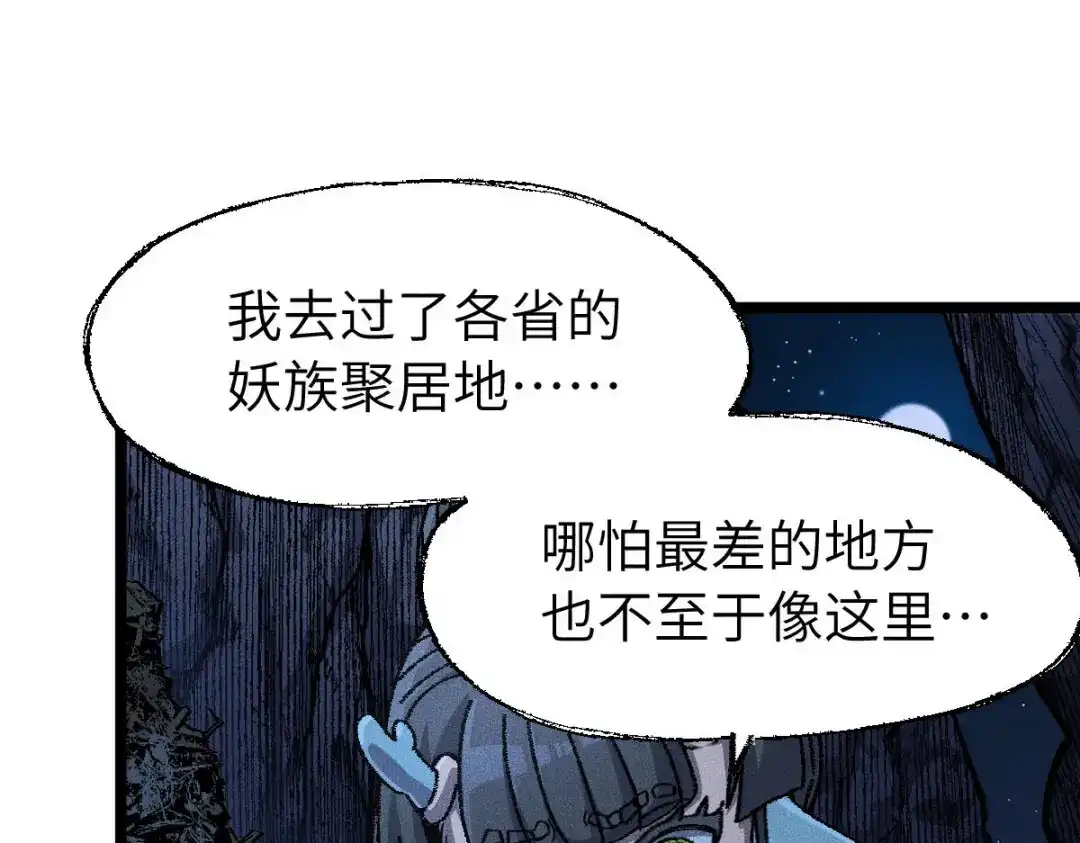 《天下无敌 转世投敌》第14话 我的皇上 第88页