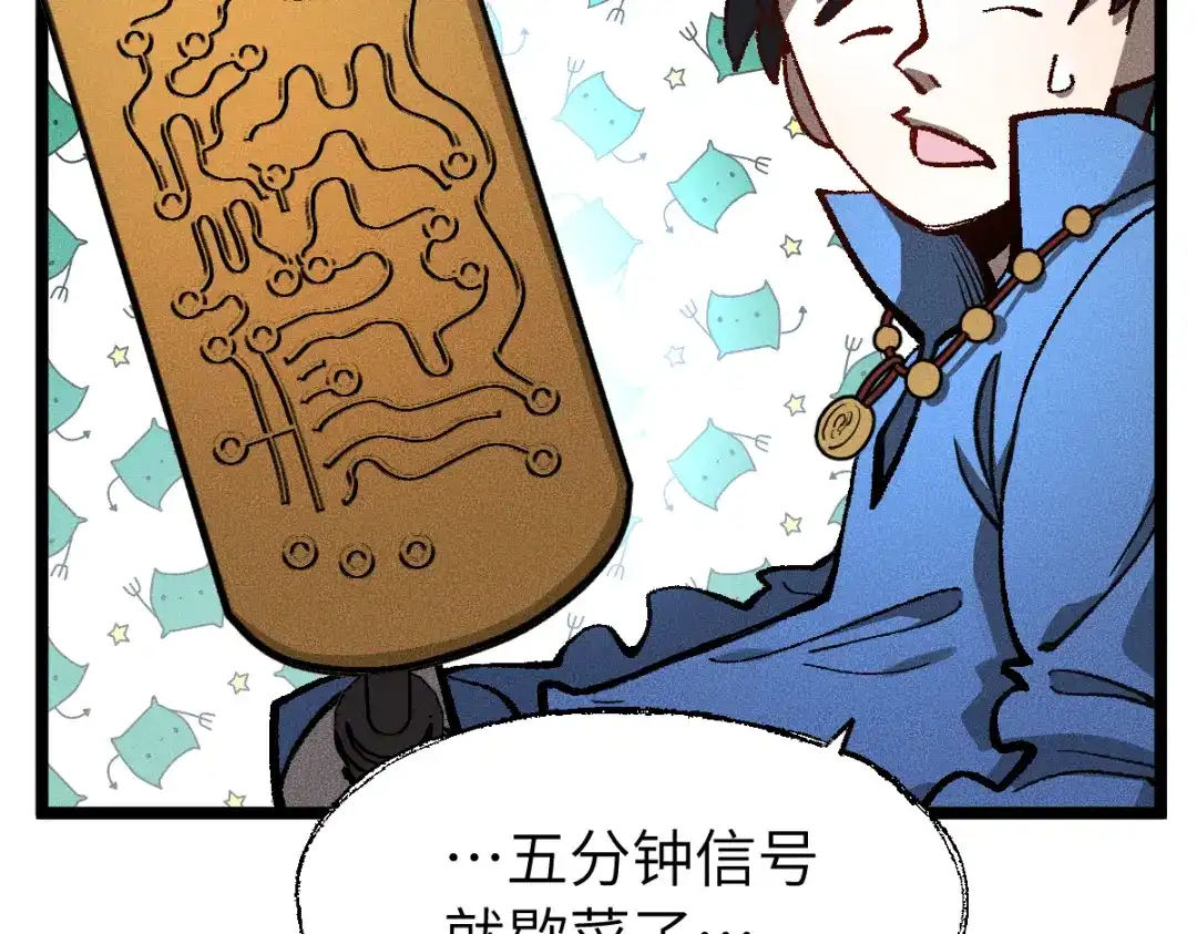 《天下无敌 转世投敌》第14话 我的皇上 第40页