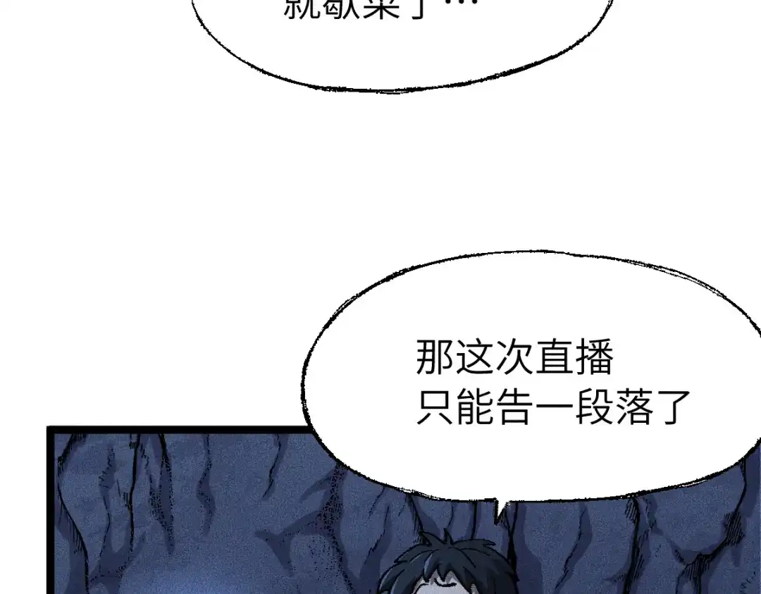 《天下无敌 转世投敌》第14话 我的皇上 第41页