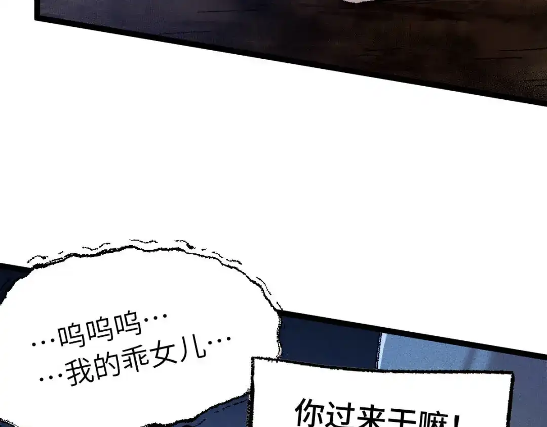 《天下无敌 转世投敌》第14话 我的皇上 第134页