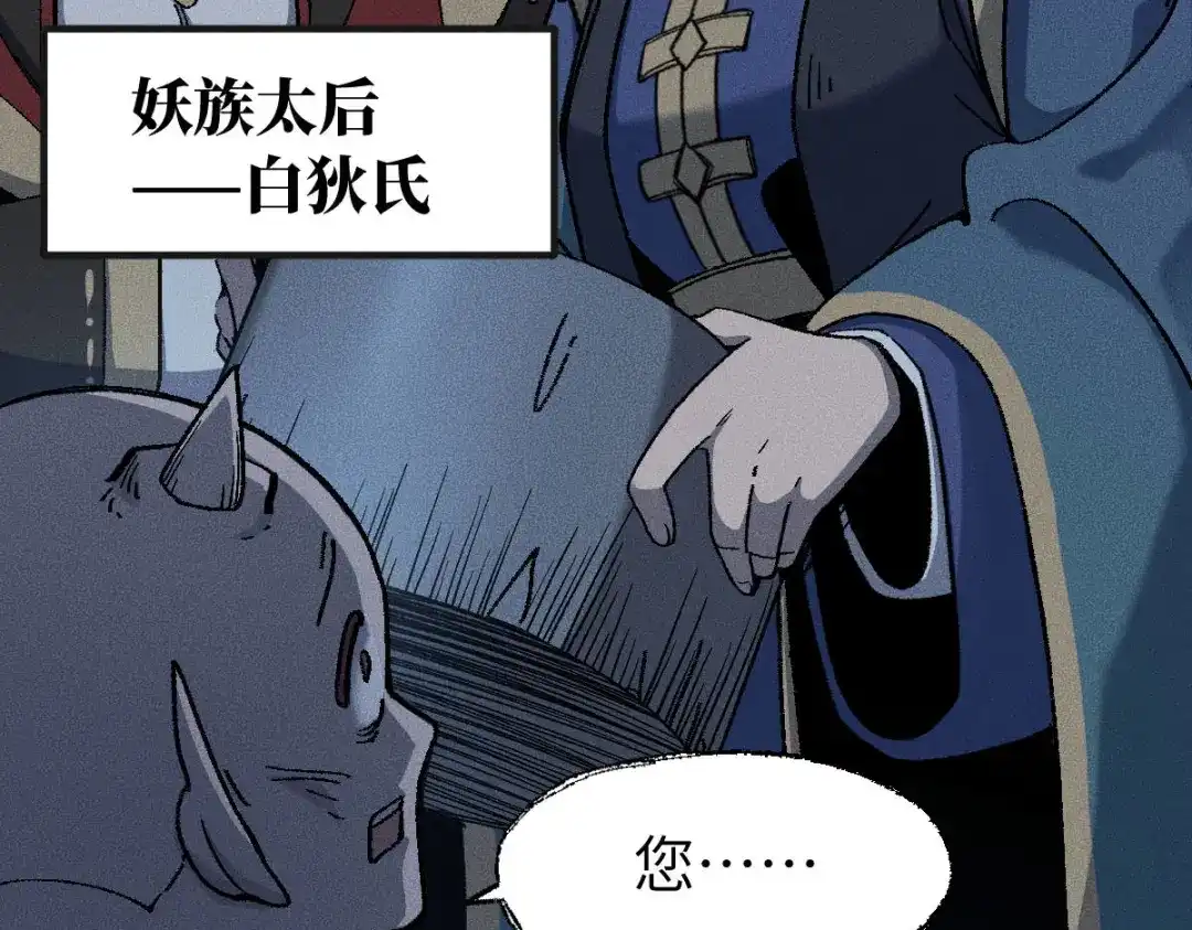 《天下无敌 转世投敌》第14话 我的皇上 第58页
