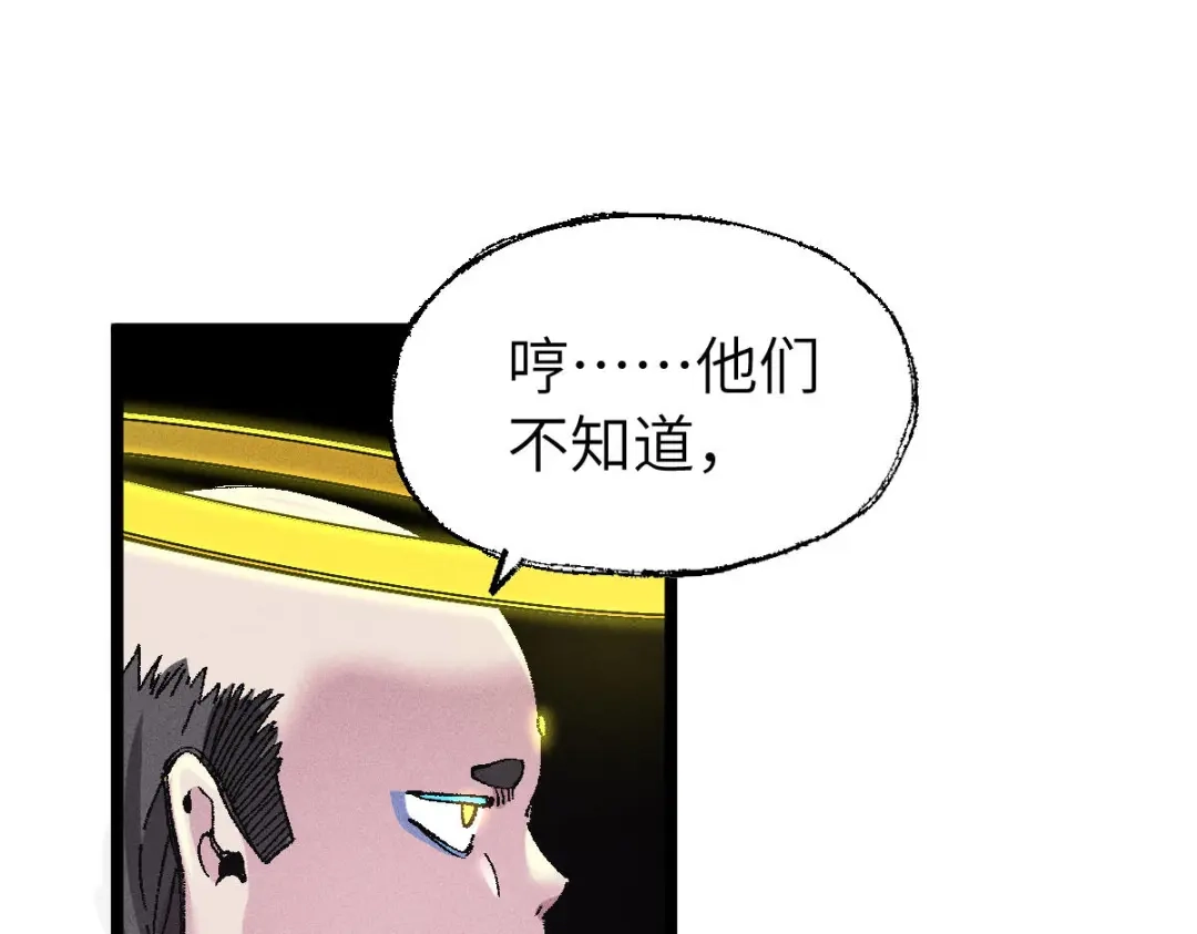 《天下无敌 转世投敌》第14话 我的皇上 第77页