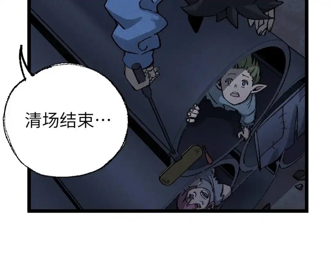 《天下无敌 转世投敌》第14话 我的皇上 第51页