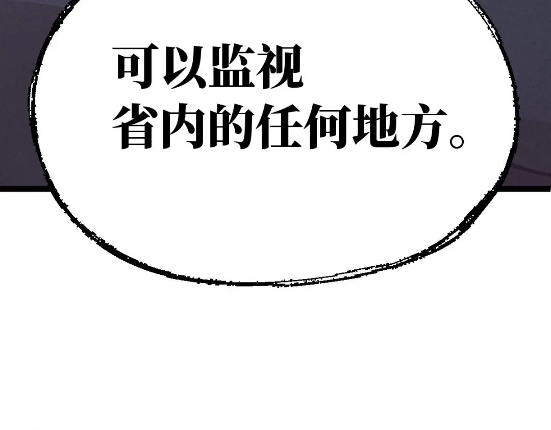《天下无敌 转世投敌》第14话 我的皇上 第81页