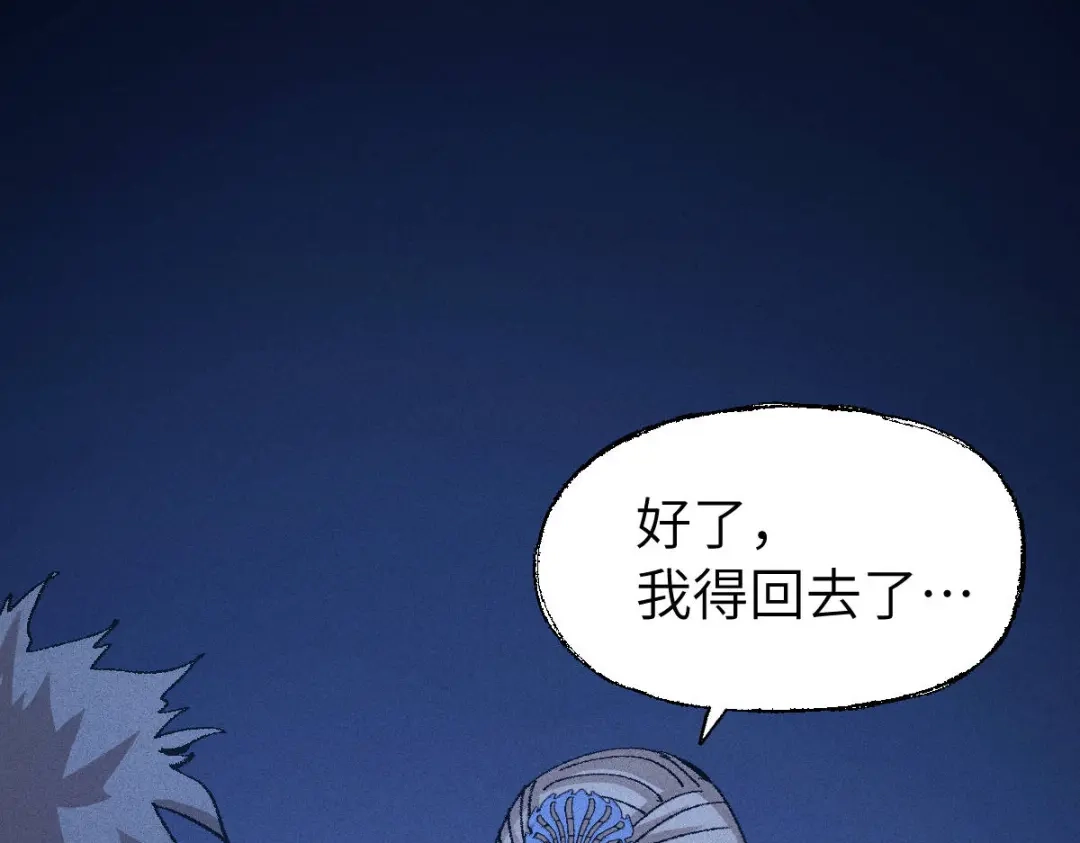 《天下无敌 转世投敌》第15话 我练成了 第76页