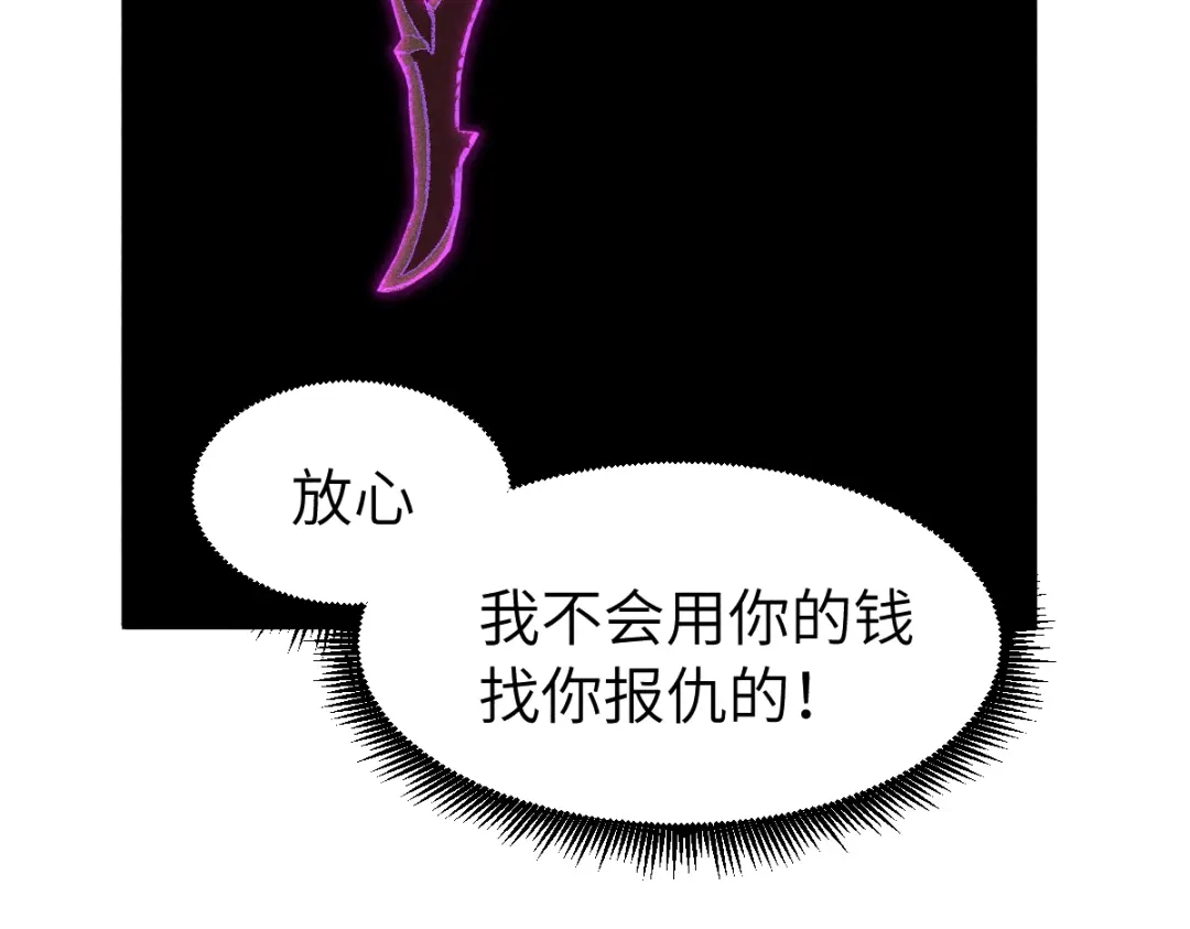 《天下无敌 转世投敌》第15话 我练成了 第127页