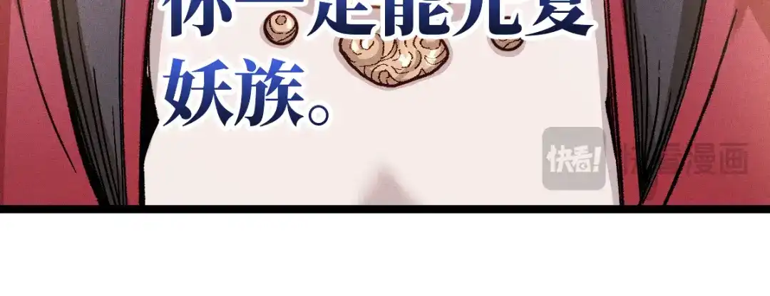 《天下无敌 转世投敌》第15话 我练成了 第51页
