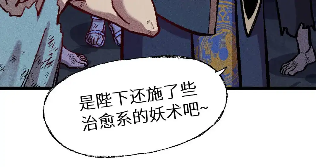 《天下无敌 转世投敌》第15话 我练成了 第35页