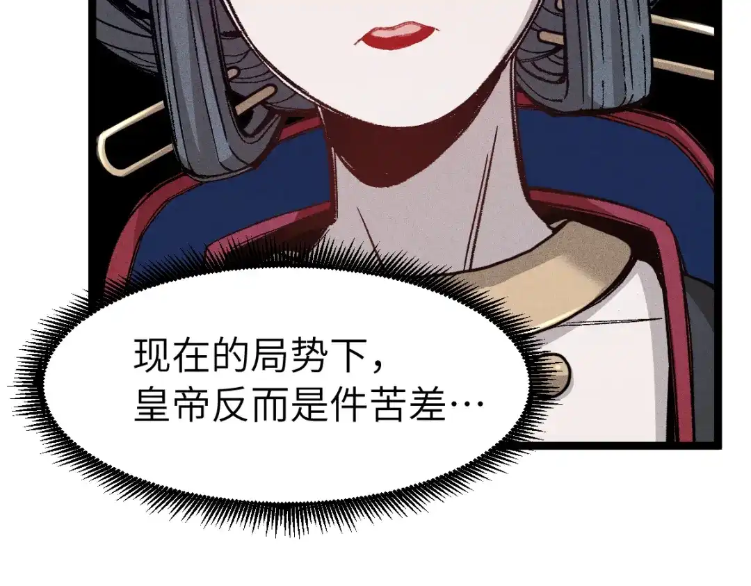 《天下无敌 转世投敌》第15话 我练成了 第38页