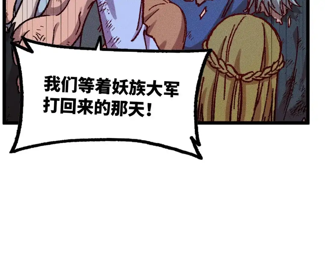 《天下无敌 转世投敌》第15话 我练成了 第29页