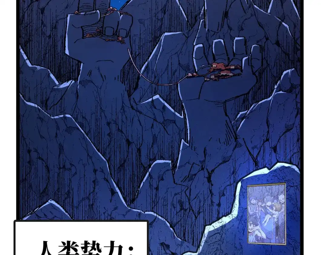 《天下无敌 转世投敌》第15话 我练成了 第59页
